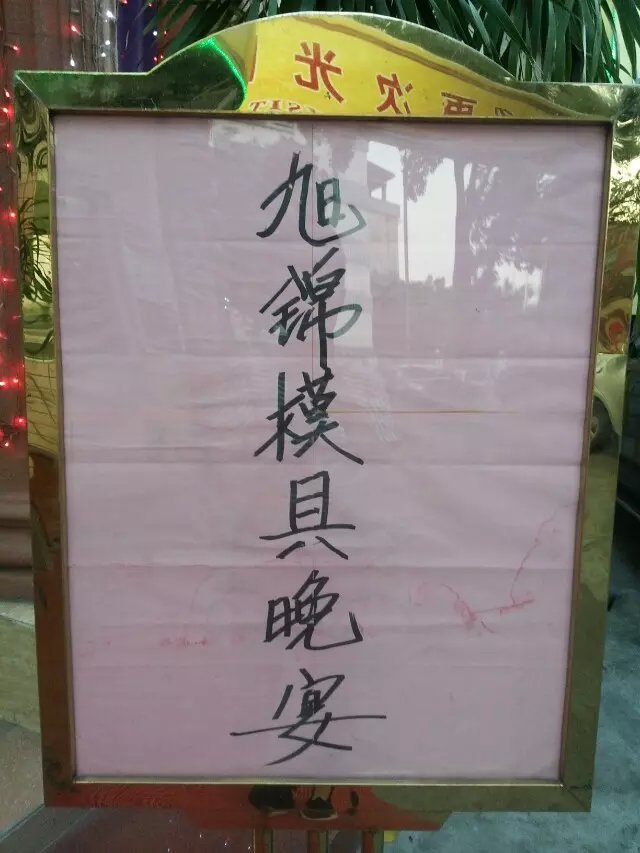 人生苦短，那就......