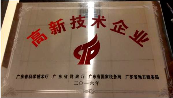 旭錦-高新技術(shù)企業(yè) 旭錦-高新技術(shù)企業(yè)