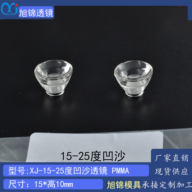 旭錦led透鏡中山古鎮(zhèn)瑞豐門市燈配城 旭錦led透鏡中山古鎮(zhèn)瑞豐門市燈配城