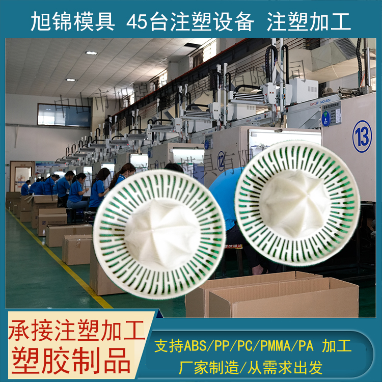 旭錦注塑模具生產(chǎn)廠家歡迎客戶來(lái)圖來(lái)樣咨詢 旭錦注塑模具生產(chǎn)廠家歡迎客戶來(lái)圖來(lái)樣咨詢