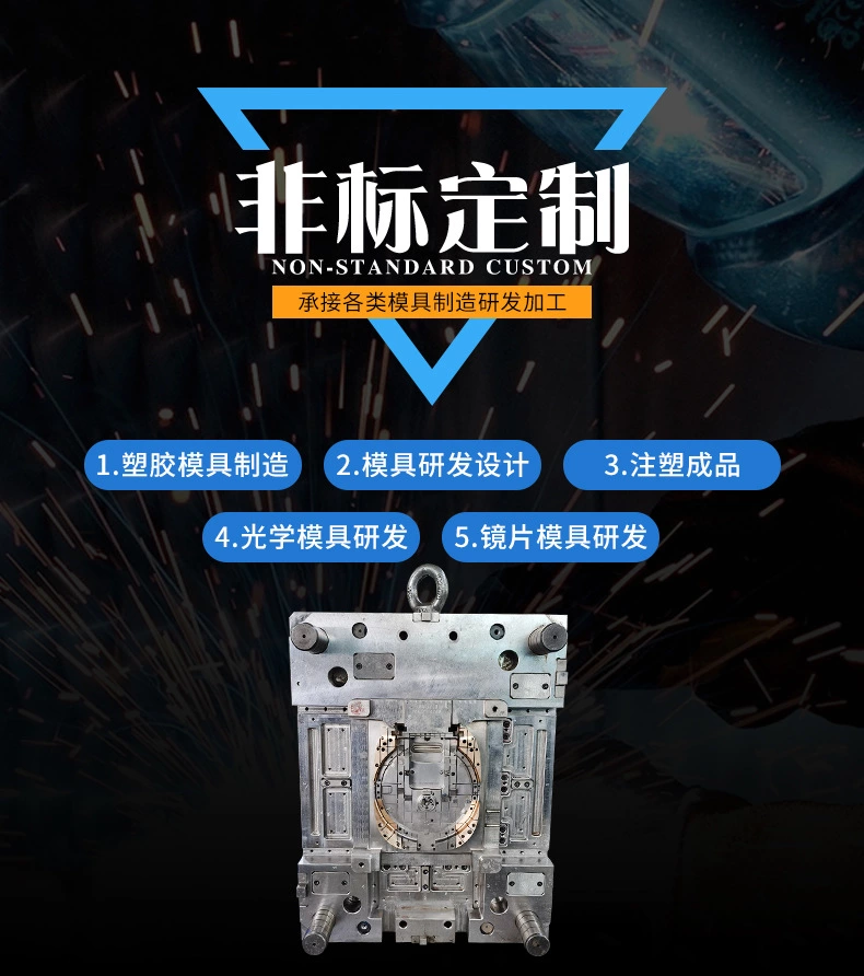 旭錦注塑模具加工 塑料制品開(kāi)模 塑膠模具制造 旭錦注塑模具加工 塑料制品開(kāi)模 塑膠模具制造