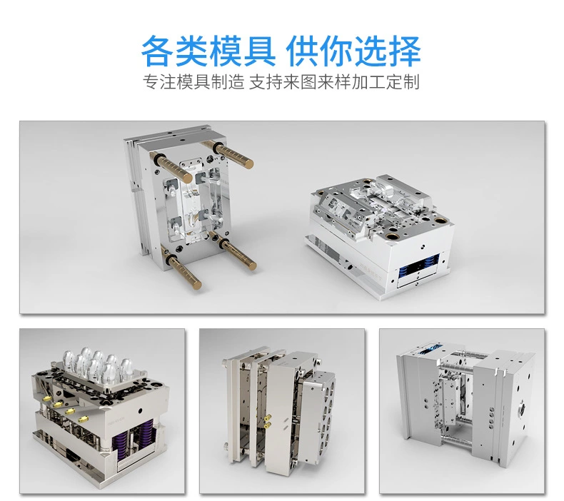 旭錦注塑模具加工 塑料制品開模 塑膠模具制造 旭錦注塑模具加工 塑料制品開模 塑膠模具制造